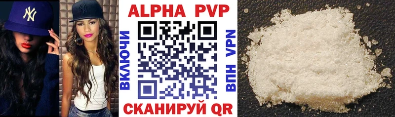 APVP VHQ  Купить где  Белёв 