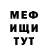 Меф мука Kool Rulah