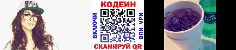 Codein напиток Lean (лин)  Купить где  Белёв 