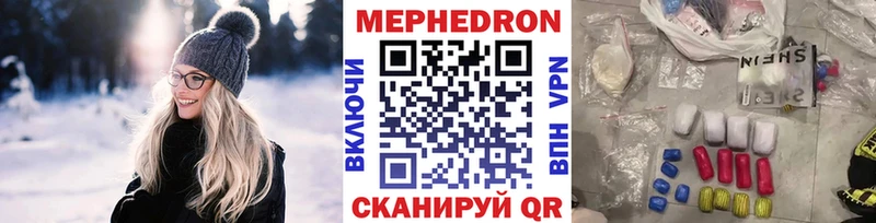 Купить  Белёв  МЯУ-МЯУ кристаллы 