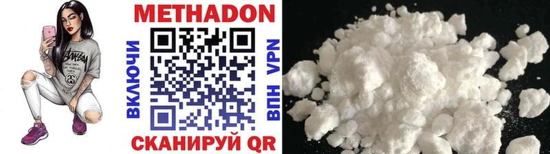 МЕТАДОН VHQ  Купить закладки  Белёв 