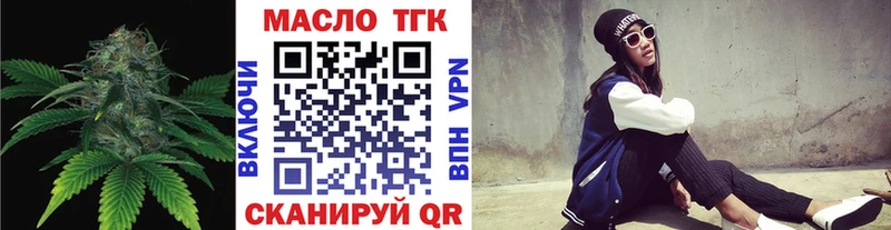 ТГК вейп  Купить где  Белёв 